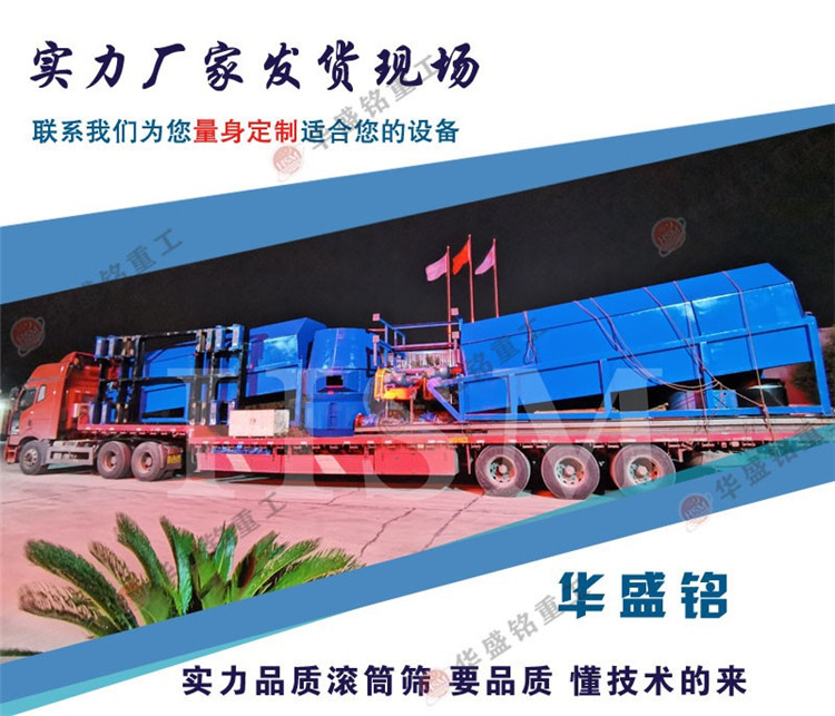 无轴滚筒筛 +408