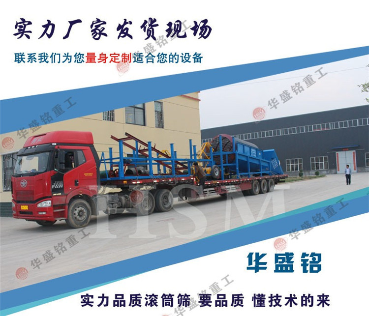 大型筛沙机发货现场