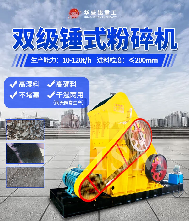 粘土破碎机
