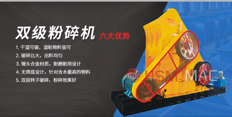小型煤渣粉碎机六大优势