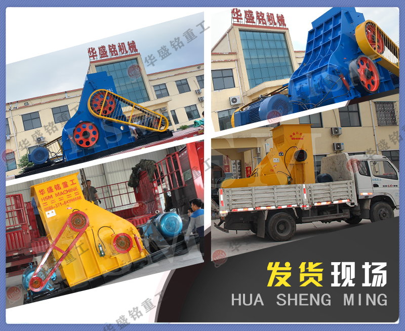 页岩粉碎机发货现场