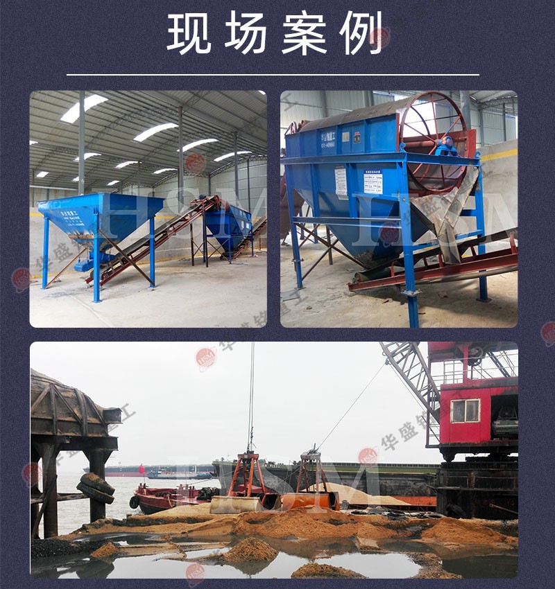 大型滚筒筛
